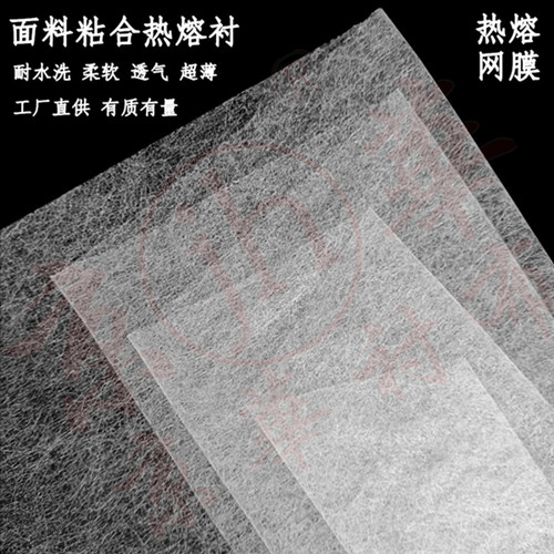 耐水性的熱熔膠網(wǎng)膜？ 