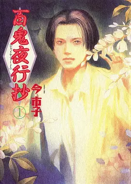妖精森林物语